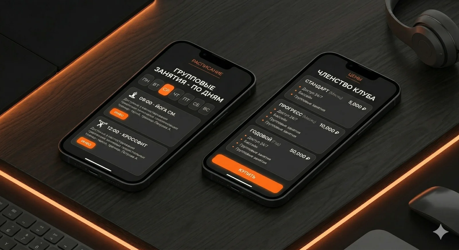 Fitness club website mobile version: schedule, prices and membership purchase button