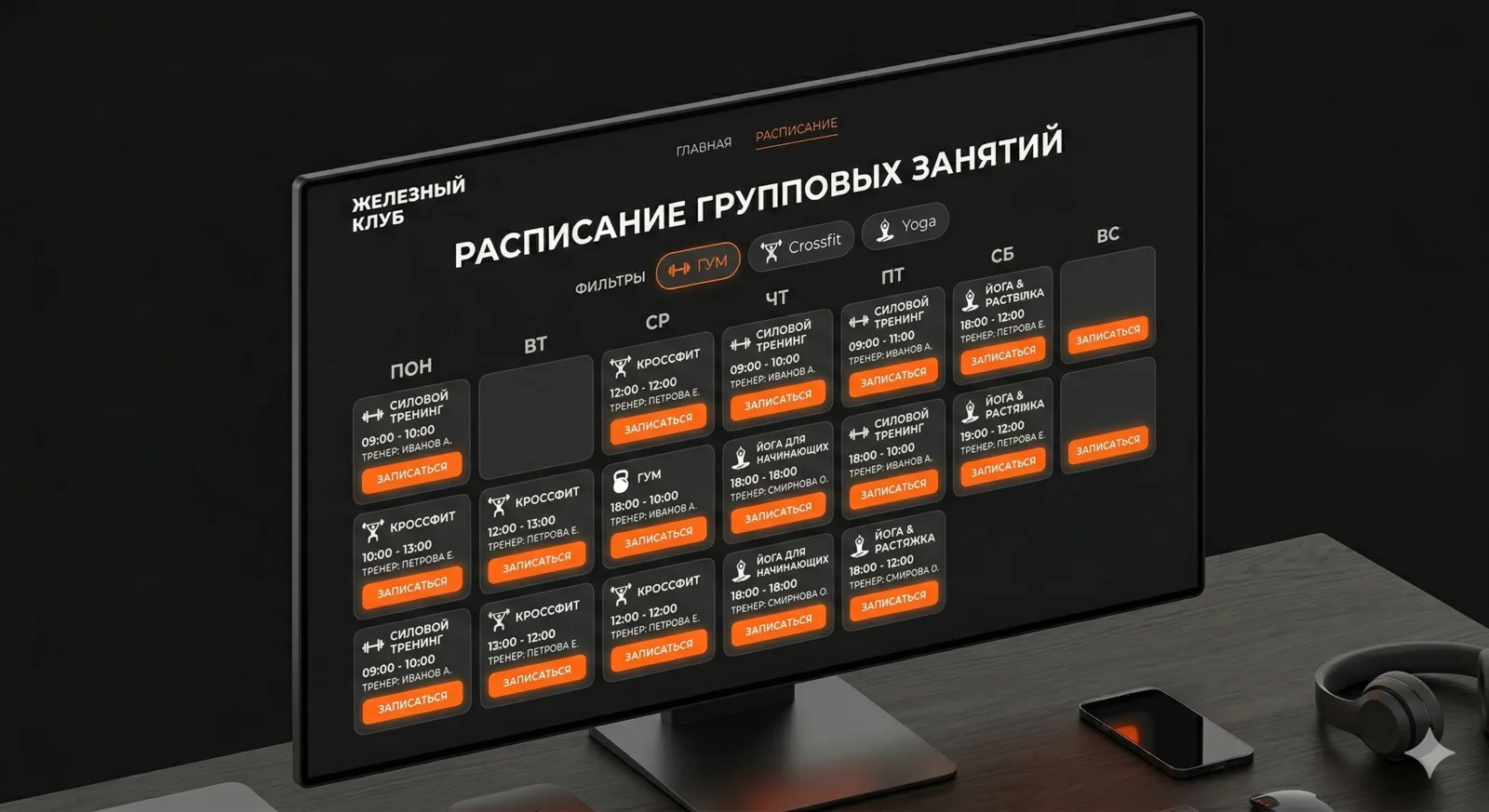 Fitness club class schedule: weekly table with direction filters and booking buttons