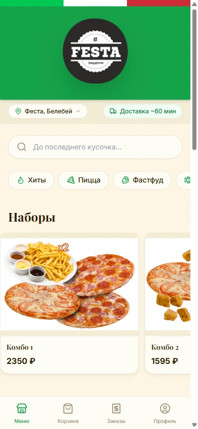 Festa Pizza App