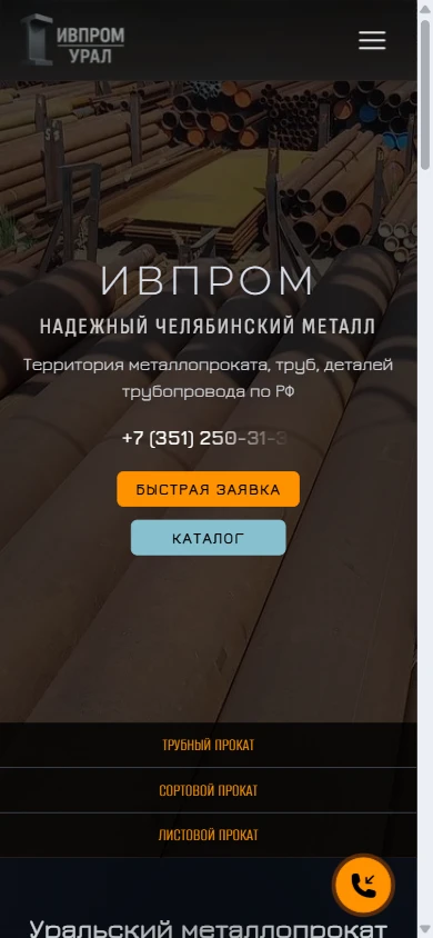 IVPROM — mobile