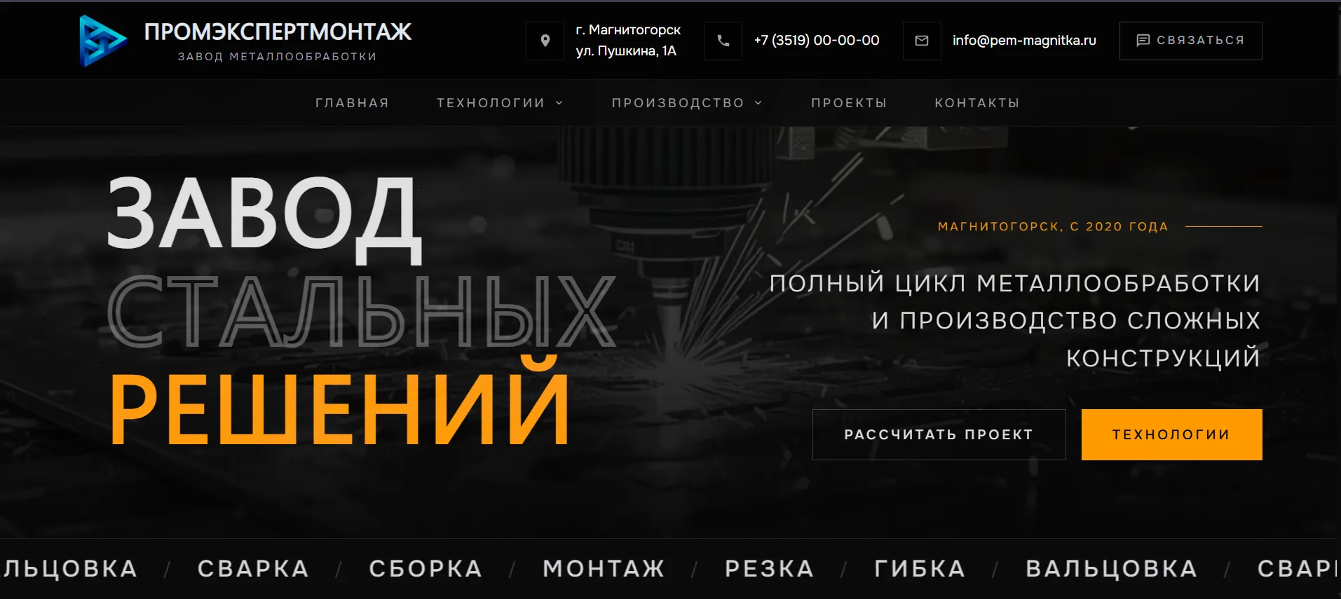 ПРОМЭКСПЕРТМОНТАЖ